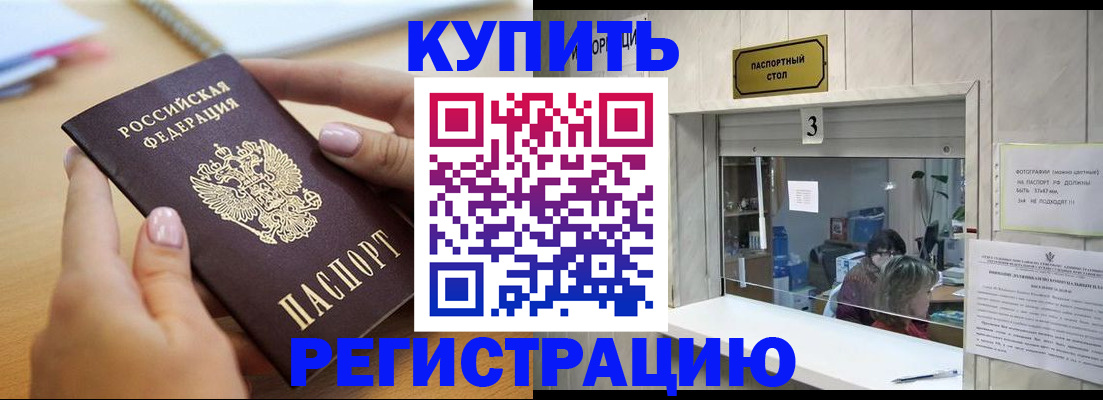 прописка 2025 в Соликамске