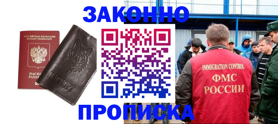 прописка от собственника в Соликамске