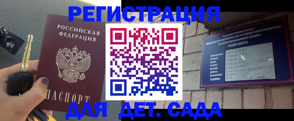 прописка для работы в Соликамске